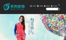 广州美购服饰有限公司