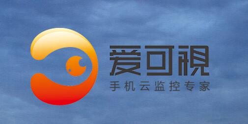 深圳南山区爱可视科技有限公司官