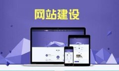 深圳南山区建站具体步骤有哪些?提